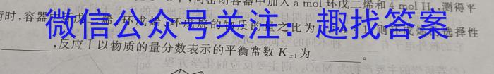 NT2023届普通高等学校招生全国统一考试模拟押题试卷(二)化学