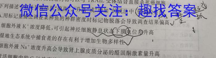 山西省2024~2023学年八年级下学期期中综合评估(23-CZ190b)生物