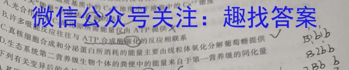 2023届辽宁省高三4月联考(23-440C)生物