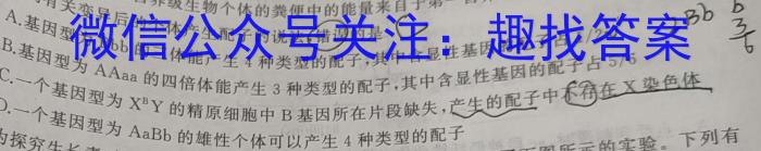 湖南省2023届高三全真模拟适应性考试生物