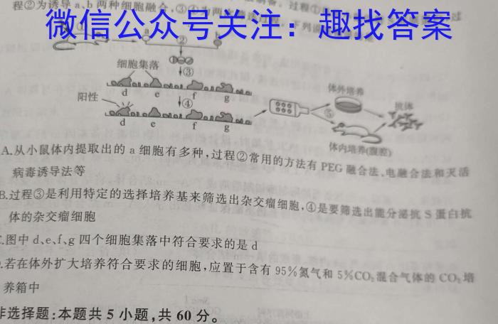 2023年江西省高二年级联合调研考试（5月）生物