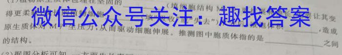 2023届华大新高考联盟高三年级4月联考（全国卷）生物