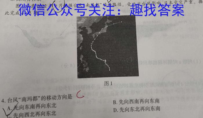 玉田县2024-2023学年第二学期高一期中考试q地理
