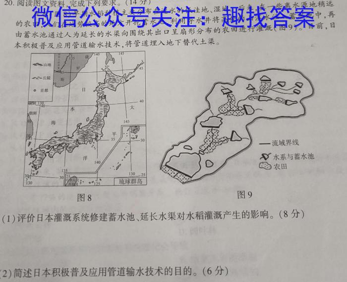 2022-2023学年安徽省七年级下学期阶段性质量检测（七）政治1