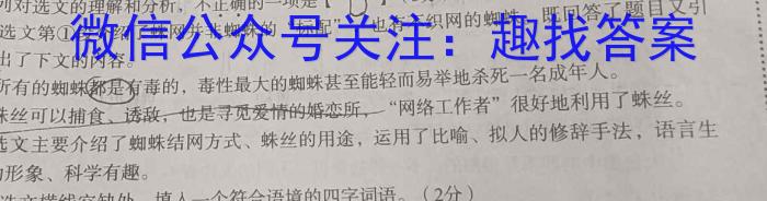 2023年湖南省普通高中学业水平合格性考试仿真试卷(专家版四)语文