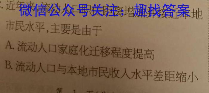 023年贵州省高一年级联合考试（23-433A）q地理"