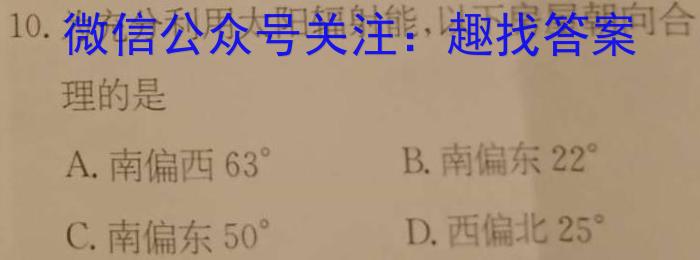 [晋一原创测评]山西省2023年初中学业水平考试模拟测评（二）q地理