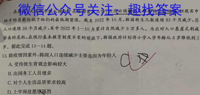 抚州七校联考高一2022-2023学年度下学期期中联考l地理