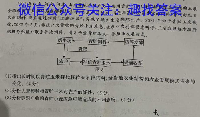 衡水金卷先享题压轴卷2023答案 老高考A三政治1