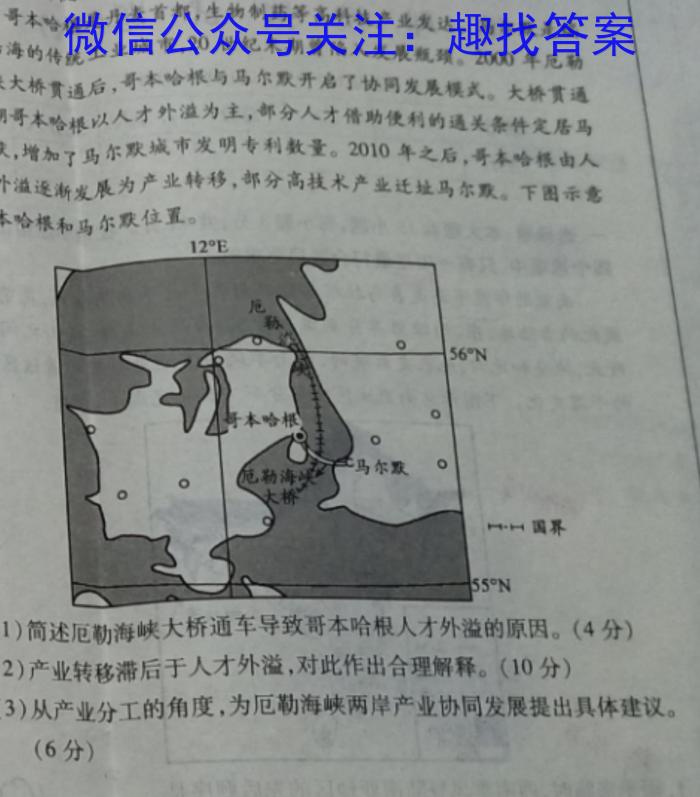 沧衡八校联盟高一年级2022~2023学年下学期期中考试(23-387A)l地理