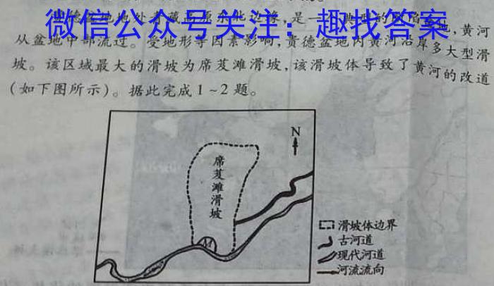 2023届高考北京专家信息卷·仿真模拟卷(六)地理.