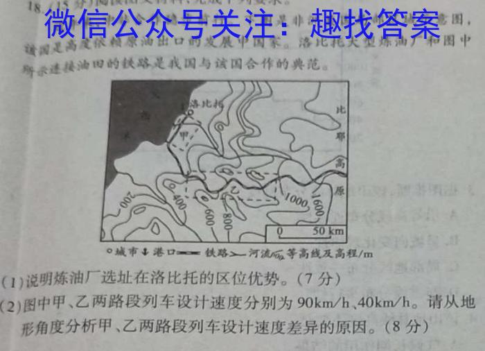 青桐鸣高考冲刺 2023年普通高等学校招生全国统一考试押题卷(二)政治1