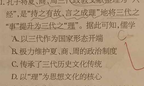 陕西省2023年高考全真模拟考试历史