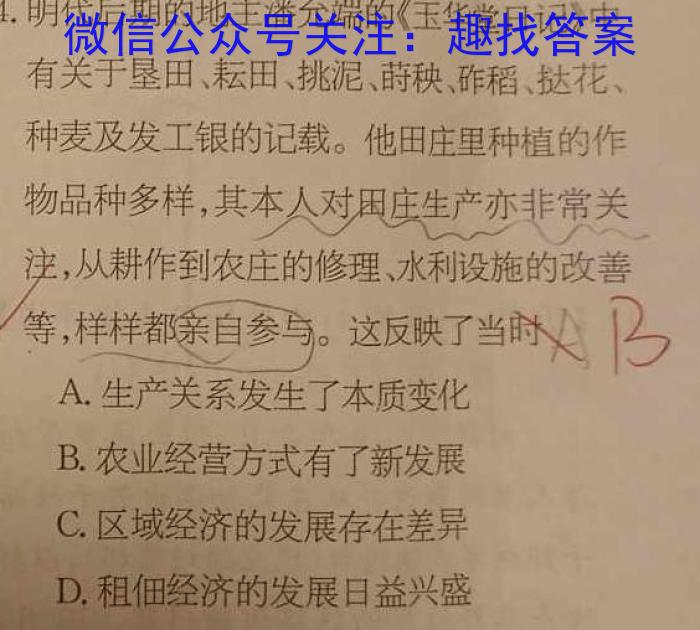炎德英才大联考 雅礼中学2023届模拟试卷(一)历史试卷