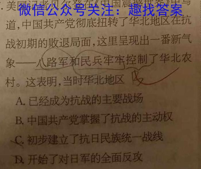 云南省2023届3+3+3高考备考诊断性联考卷(二)历史试卷