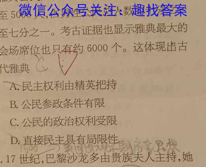 抚州七校联考高一2022-2023学年度下学期期中联考历史