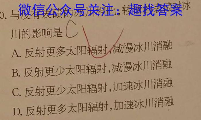 2023年普通高等学校招生全国统一考试(银川一中第二次模拟考试)政治~