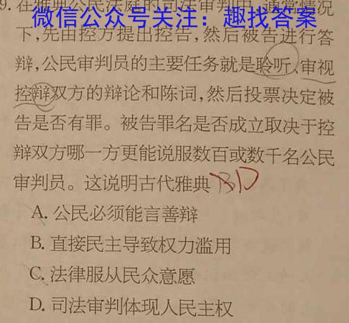 2022-2023学年云南省高二期中考试卷(23-412B)政治s