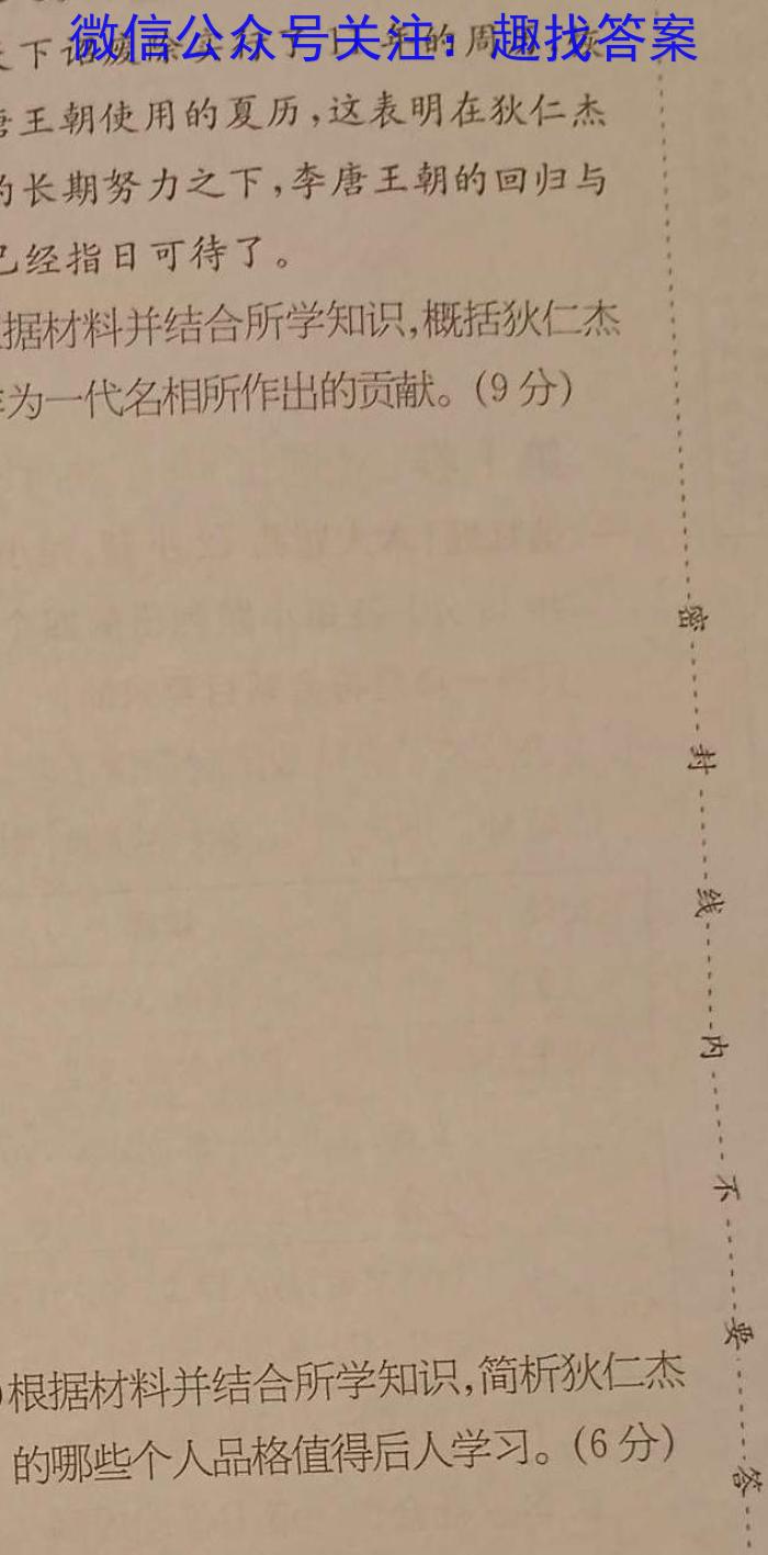 山西省吕梁市2022-2023学年度第二学期期中学情调研（A）政治试卷d答案