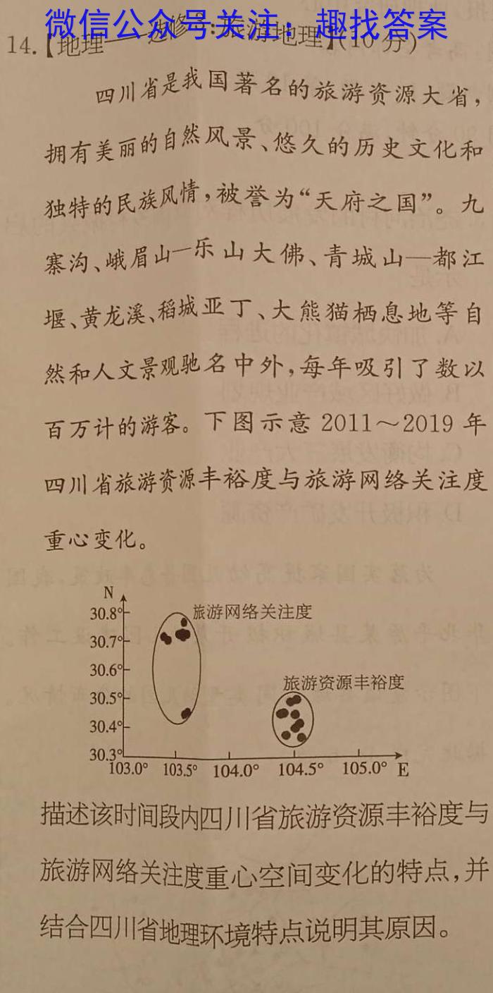 衡水金卷先享题压轴卷2023答案 重庆专版新高考二政治1