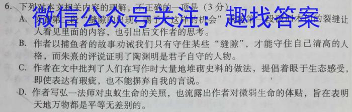 2023年安徽省中考冲刺卷（一）语文