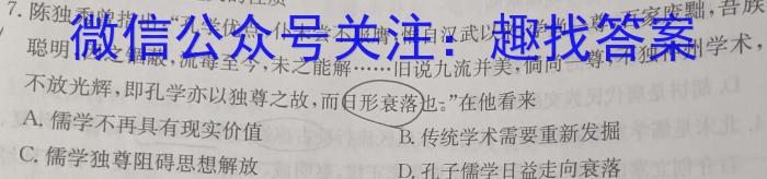 江西省2023年初中学业水平练*（三）政治试卷d答案