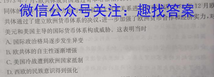 2023届普通高等学校招生全国统一考试冲刺预测·全国卷 EX-E(五)政治试卷d答案