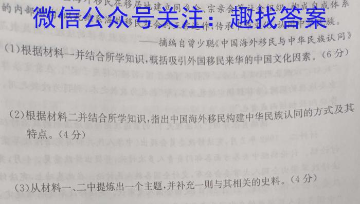 2023年普通高校招生考试压轴卷(一)政治s