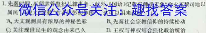 智慧上进·2023年高一年级下学期期中调研测试历史试卷