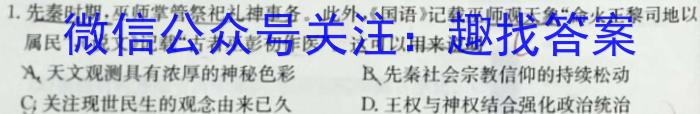 2023届普通高等学校招生全国统一考试·猜题金卷1-6政治s