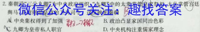 陕西省2023年九年级模拟检测卷历史