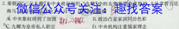 成都石室中学2022-2023学年度高三下期高2023届三诊模拟考试历史