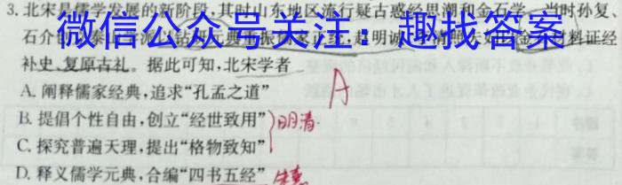 2023届衡水金卷·先享题·临考预测卷 老高考历史