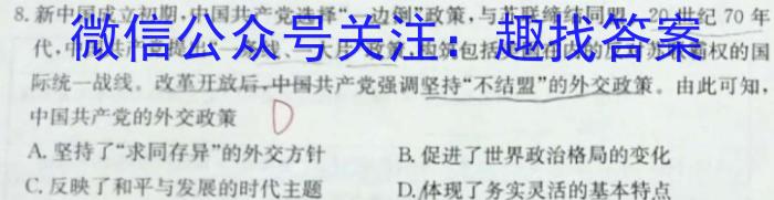 2023年安徽省初中毕业学业考试模拟仿真试卷（六）历史