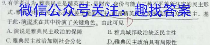 2023届福建省高三试卷4月联考(23-428C)历史