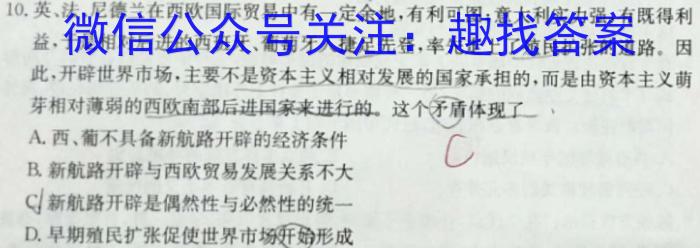2023届衡水金卷先享题压轴卷(二)河北专版政治试卷d答案