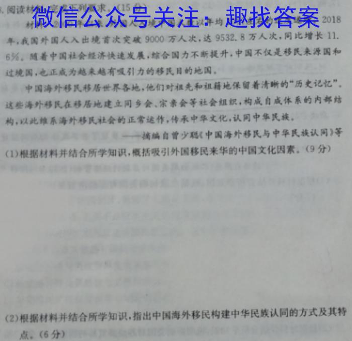 高考金卷2023届高三D区专用 老高考(三)政治试卷d答案
