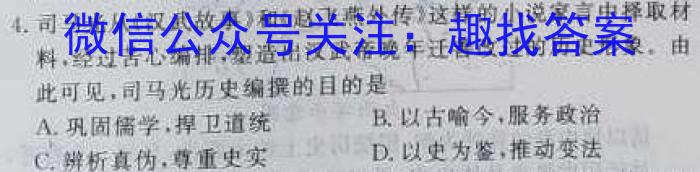 2023届福建省高三试卷4月联考(23-428C)历史试卷