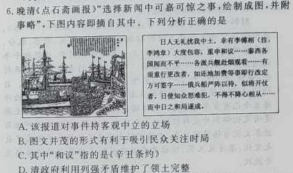 2023年西南名校联盟模拟卷 押题卷(二)历史
