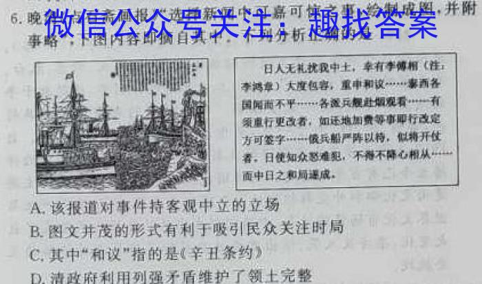 2023年全国高考猜题密卷(三)政治试卷d答案