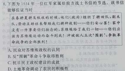 黔南州2023年高三模拟考试(二)历史