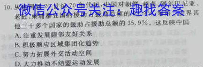 非凡吉创 2022 -2023下学年高三年级TOP二十名校猜题大联考(一)政治试卷d答案