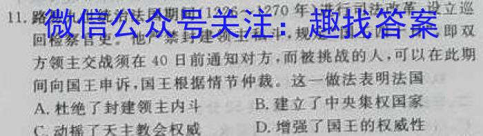 河北省唐山市2023届高三普通高等学校招生统一考试第三次模拟演练历史试卷