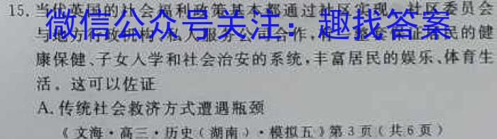 山西省2023年中考总复*预测模拟卷(六)历史试卷