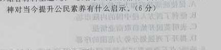 鄂东南省级示范高中教育教学改革联盟学校2023年五月高三模拟考历史
