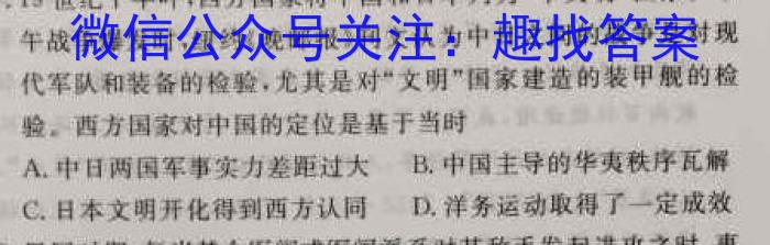 成都石室中学2022-2023学年度下期高2023届三诊模拟考试历史