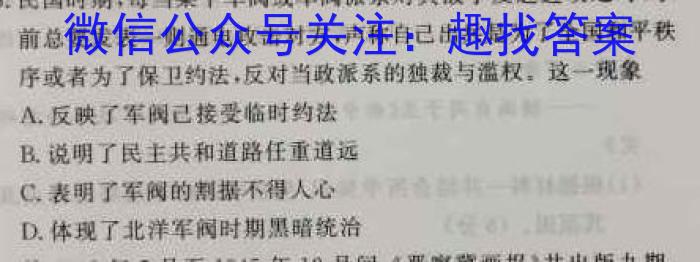 安徽省毫州市蒙城县2022-2023学年度九年级第二学期第三次模考历史