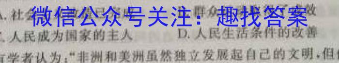 莆田市2023届高中毕业班第四次教学质量检测（☎）历史