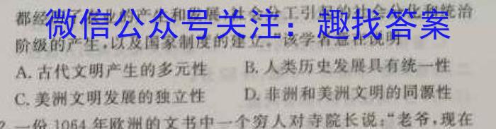 贵州省2022-2023学年下学期高二期中考试（23-430B）政治s