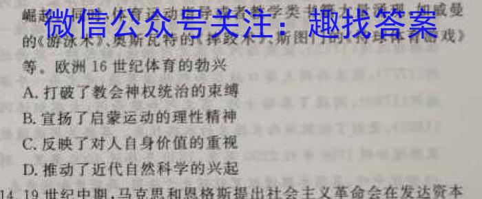 安徽省六安市2022-2023学年度第二学期八年级期中质量调研政治试卷d答案